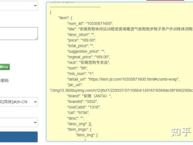 jd商品详情 API 接口- item_get_pro 全平台商品