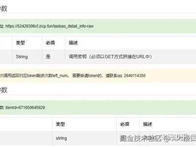 淘宝天猫详情接口API:如何轻松获取商品信息,购物小白也能秒变高手