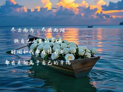 “²⁰²⁵/下半年,请挑一句,赠予自己“,